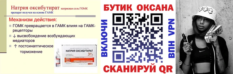 БУТИРАТ бутандиол Сорочинск