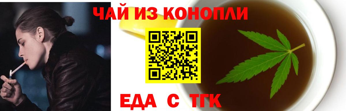 Сорочинск  Cannafood марихуана  Вход с VPN 