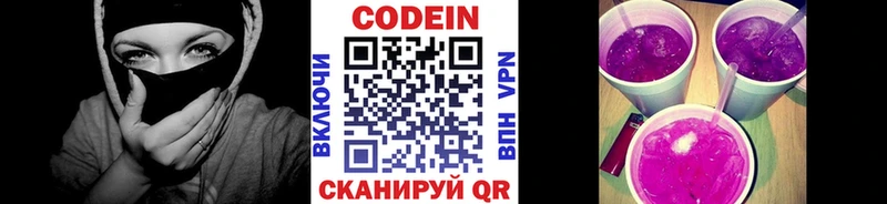 kraken   наркотики  Сорочинск  Кодеин Purple Drank 