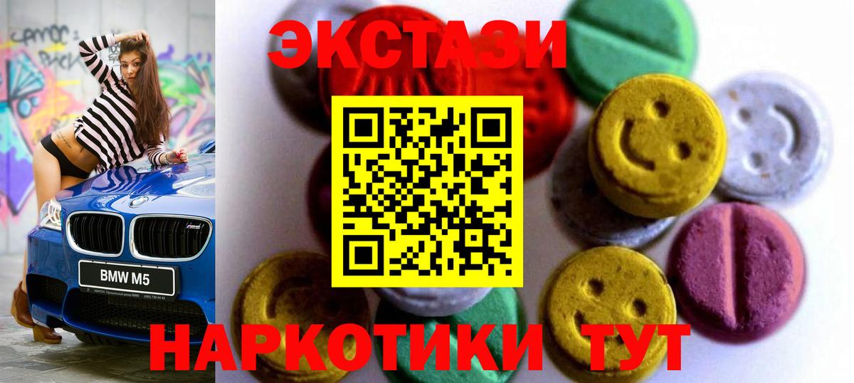 ЭКСТАЗИ VHQ  Ecstasy  Сорочинск  Экстази louis Vuitton  Вход с VPN 