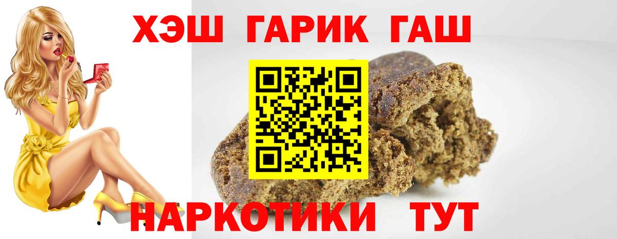 Гашиш Ice-O-Lator  Гашиш  купить закладку  Вход с VPN  ГАШ убойный  Сорочинск 