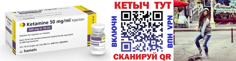КЕТАМИН VHQ  цена наркотик  Сорочинск 