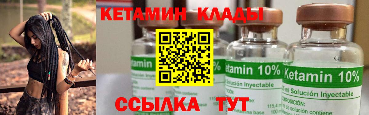 Сорочинск  Кетамин VHQ  shop формула  Вход с VPN  КЕТАМИН VHQ 
