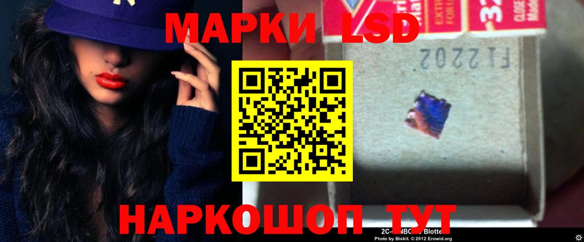 ЛСД экстази кислота  LSD-25 экстази кислота  Вход с VPN  Сорочинск 