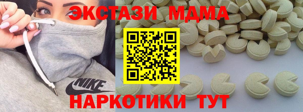 Сорочинск  MDMA  Вход с VPN  МДМА молли  МДМА кристаллы 