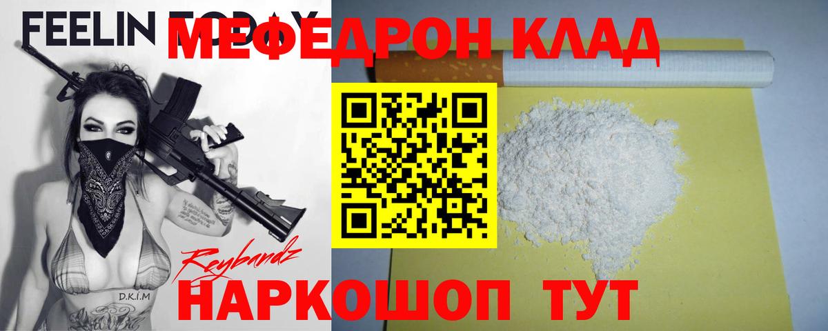 Меф мяу мяу кристаллы Сорочинск