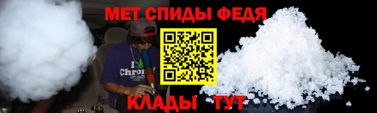 Первитин мет  Вход с VPN  Сорочинск 