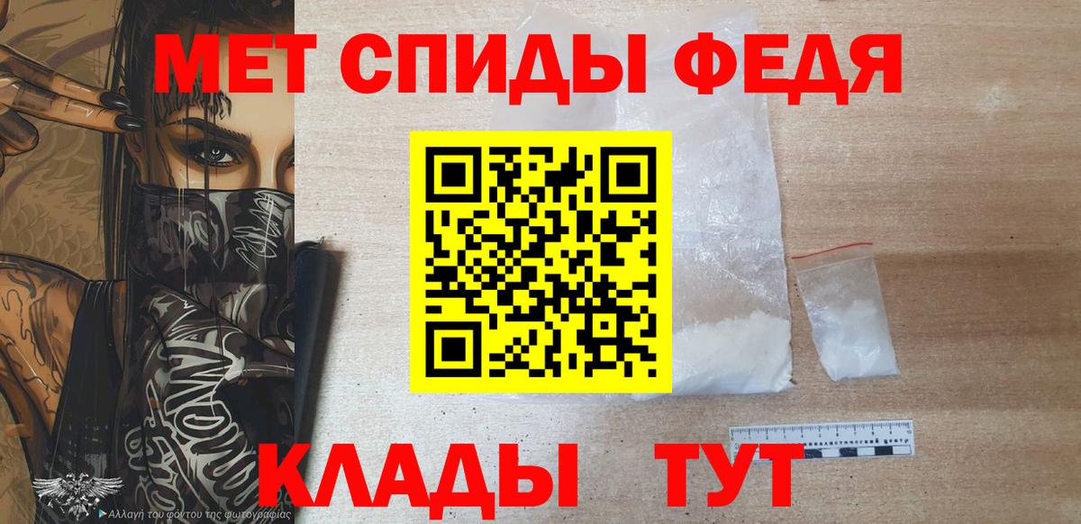 Метамфетамин пудра Сорочинск