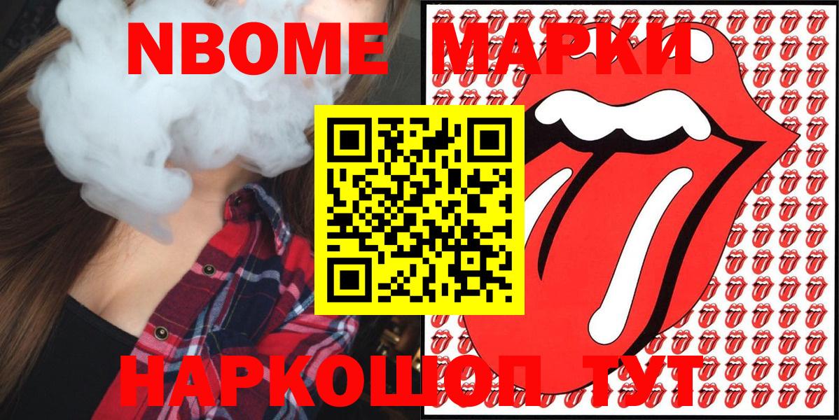 Марки N-bome  Вход с VPN  Сорочинск  Марки 25I-NBOMe 1500мкг 