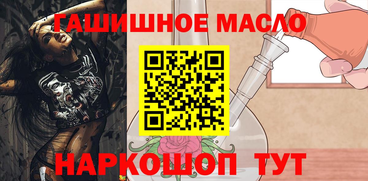 Сорочинск  ТГК THC oil  ТГК THC oil  Вход с VPN 