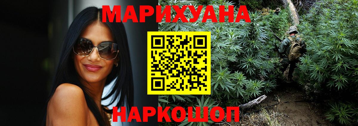 Каннабис ГИДРОПОН  Бошки марихуана ГИДРОПОН  Сорочинск  Бошки Шишки марихуана  Вход с VPN  МАРИХУАНА White Widow 